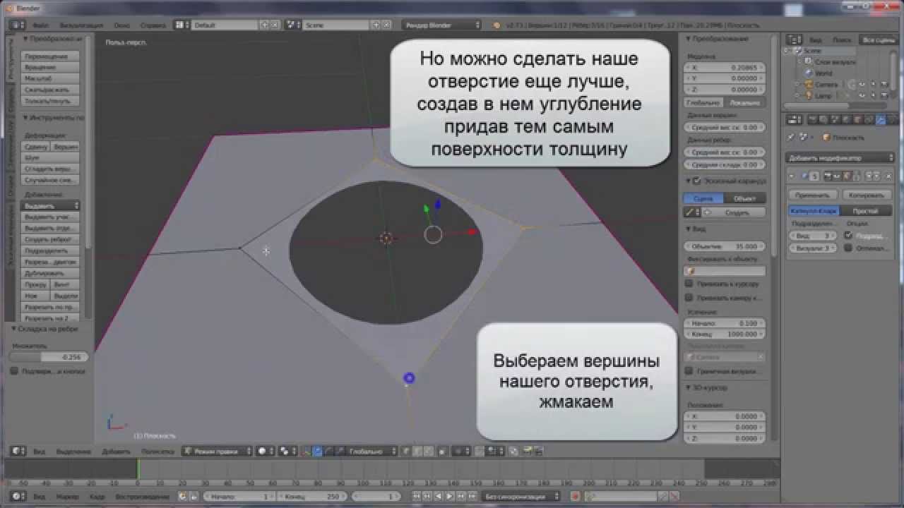 Как быстро создать круглые отверстия в Blender3D за одну минуту
