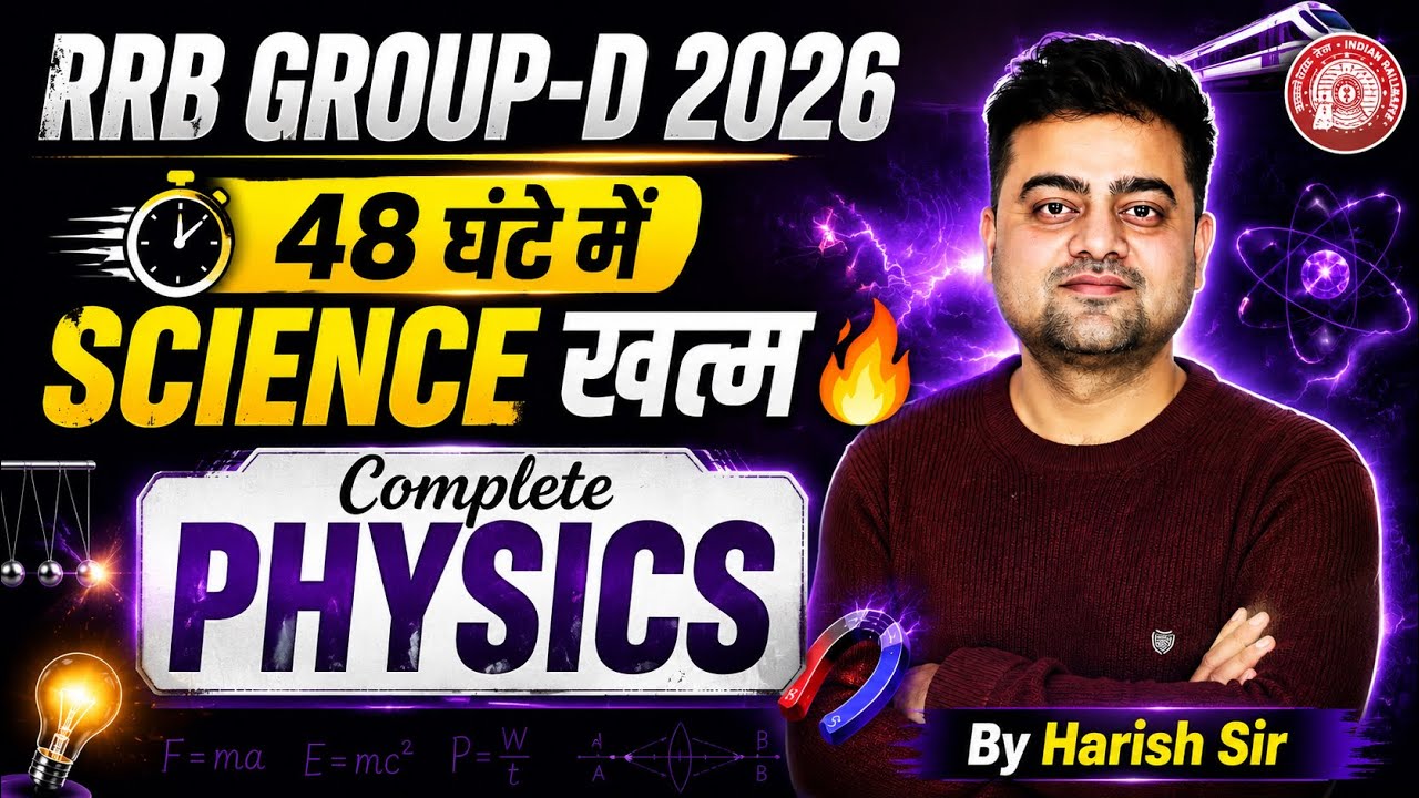 RRB Group D 2026 Physics Complete Marathon | 48 Hours Science Revision | Harish Sir