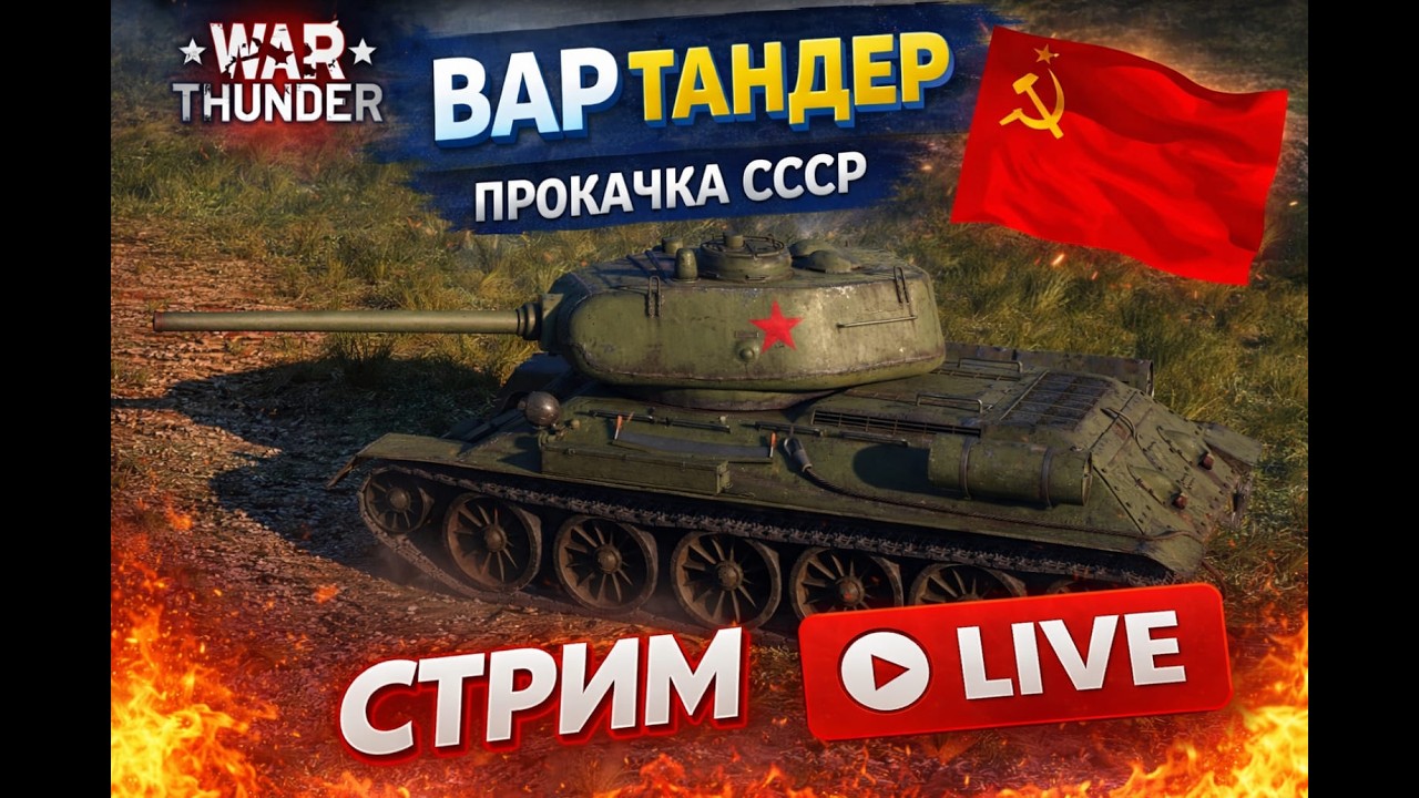 Товарищ, это пробитие!