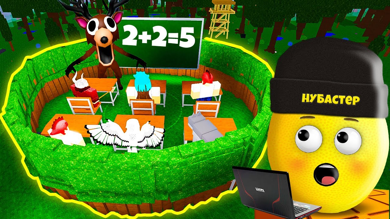 ПОСТРОИЛ ШКОЛУ В 99 НОЧЕЙ ВЫЖИВАНИЯ В ЛЕСУ в ROBLOX!