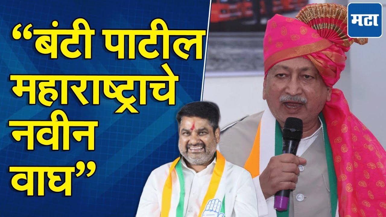 Shahu Maharaj | Satej Patil महाराष्ट्राचे वाघ; शाहू महाराजांकडून कौतुक होताच जोरदार टाळ्या वाजल्या