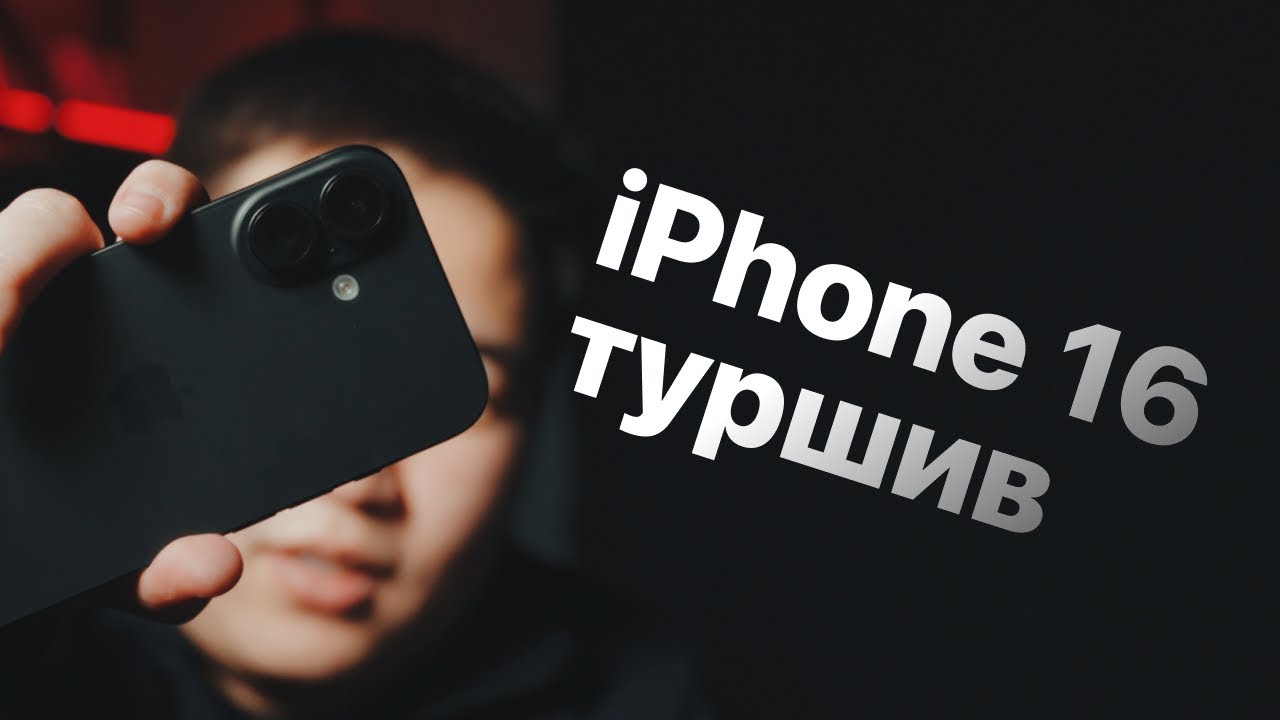 Шинэ iPhone-ийг 14 хоног хэрэглэж үзэв
