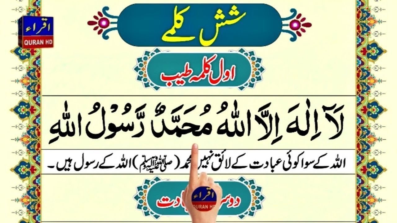 Learn Six Kalimas in islam Live | 6 Kalmas in islam Live | Episode 258