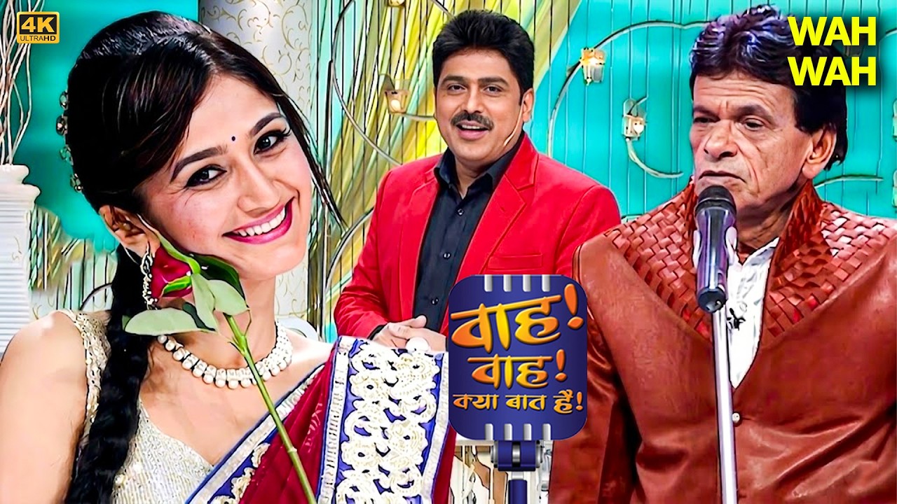 दिल तो आज भी तुम्हारा नाम सुनकर धड़कता है 😱| Wah Wah ky baat hai | Urdu Shayari