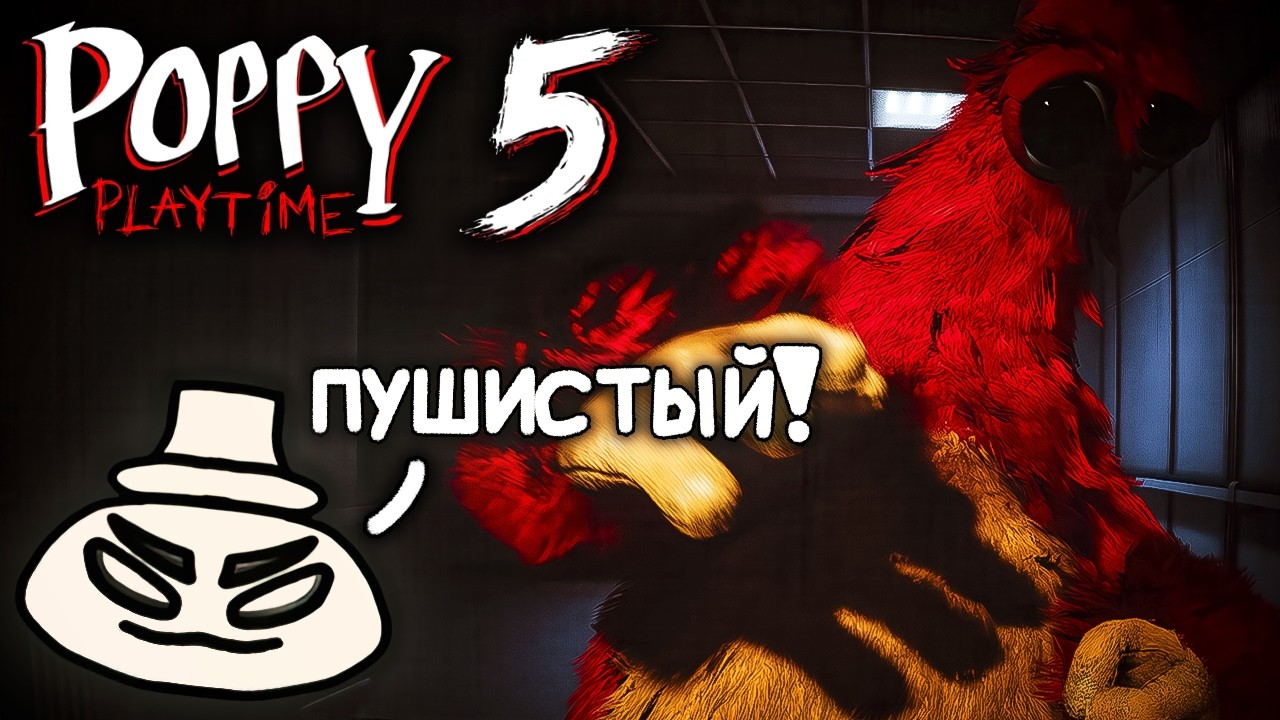 Пушистик Чам И Горе Заложников -▬- 