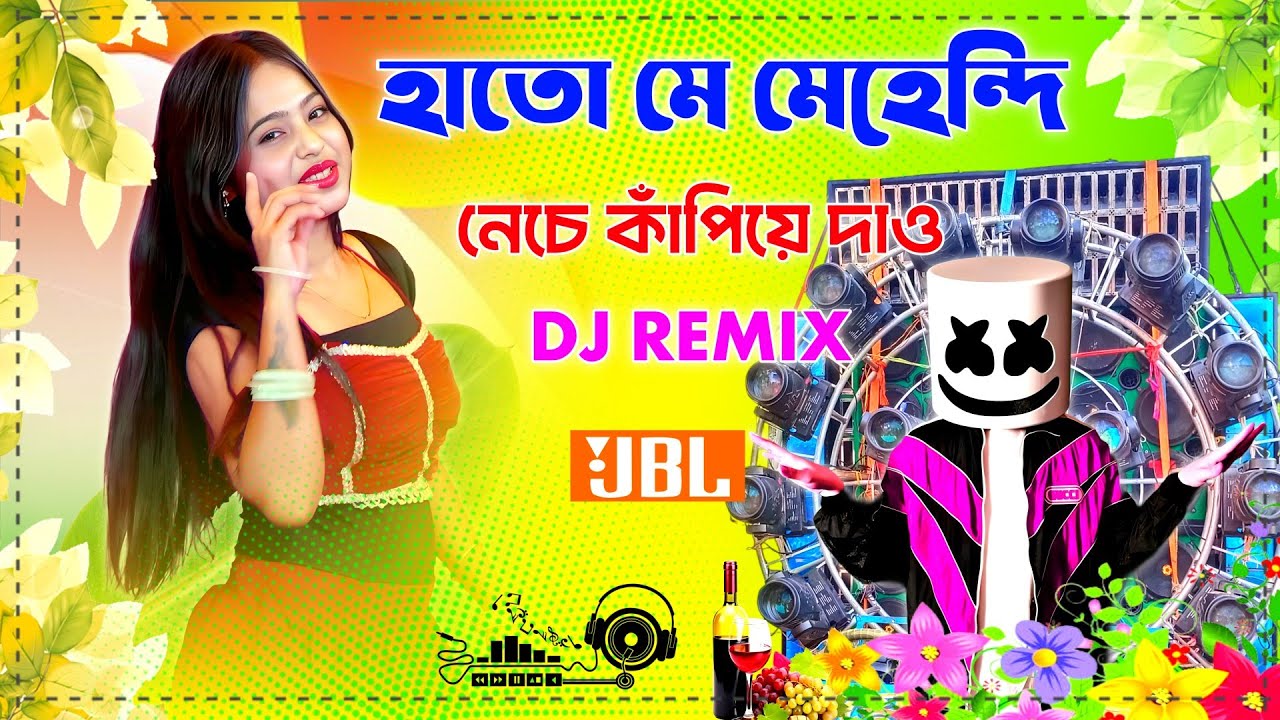 Hathon Mein Mehandi Hard Bass Matal Dance Dj 2026 हाथों में मेहँदी डीजे डांस धमाका টেকনিকেল নিউ সং