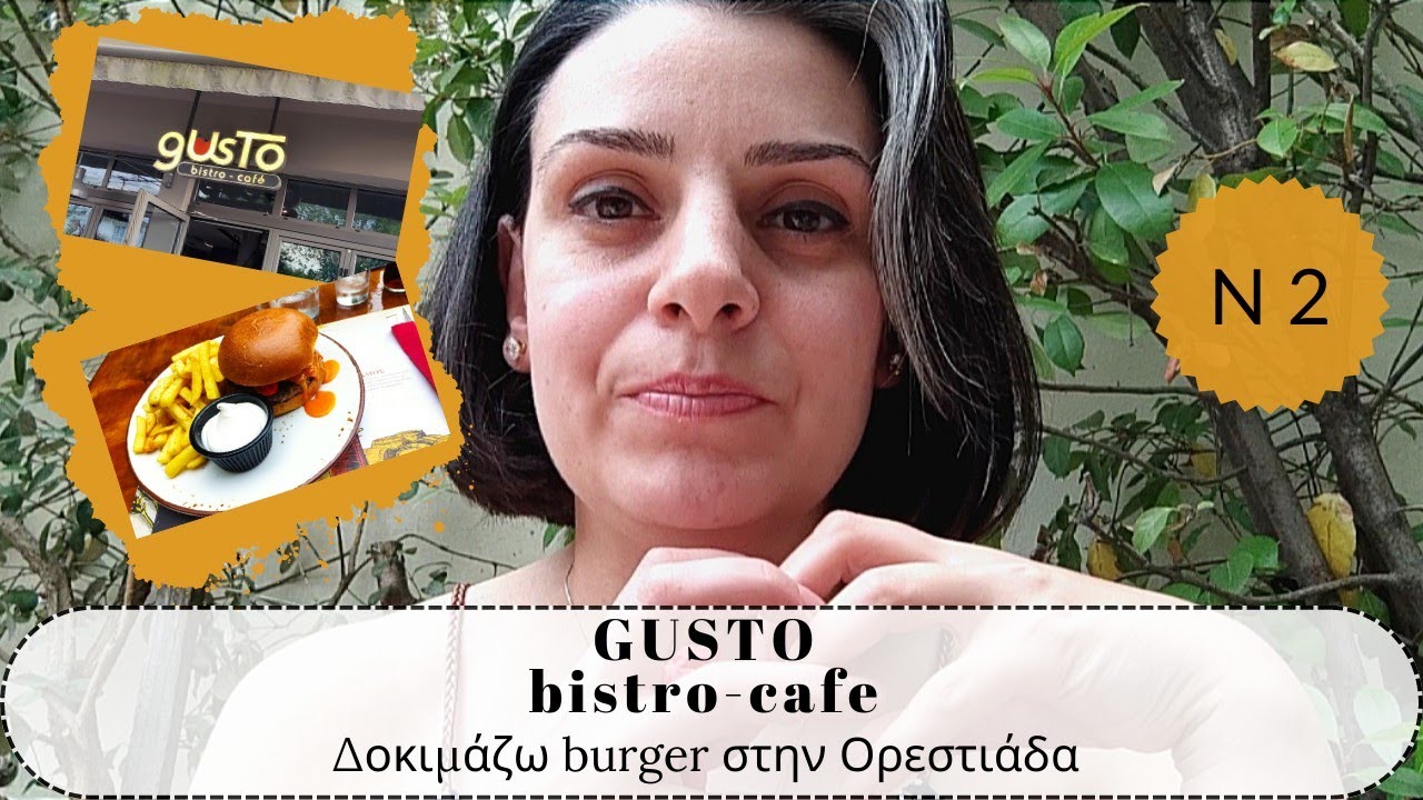 GUSTO Bistro-Cafe !  Δοκιμάζω burger στην Ορεστιάδα!