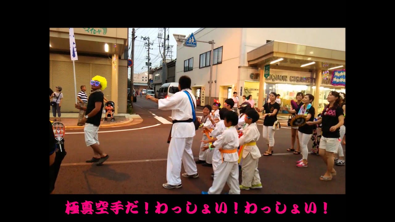 極真空手 新潟支部 中川道場　おまんた祭り２０１５