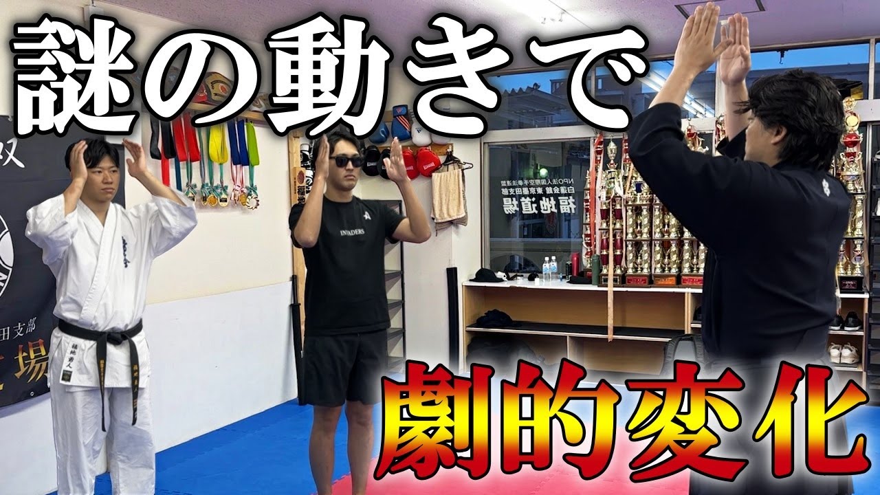 【衝撃】影武流の幼少期の稽古をやってみたらとんでもないことが起きた