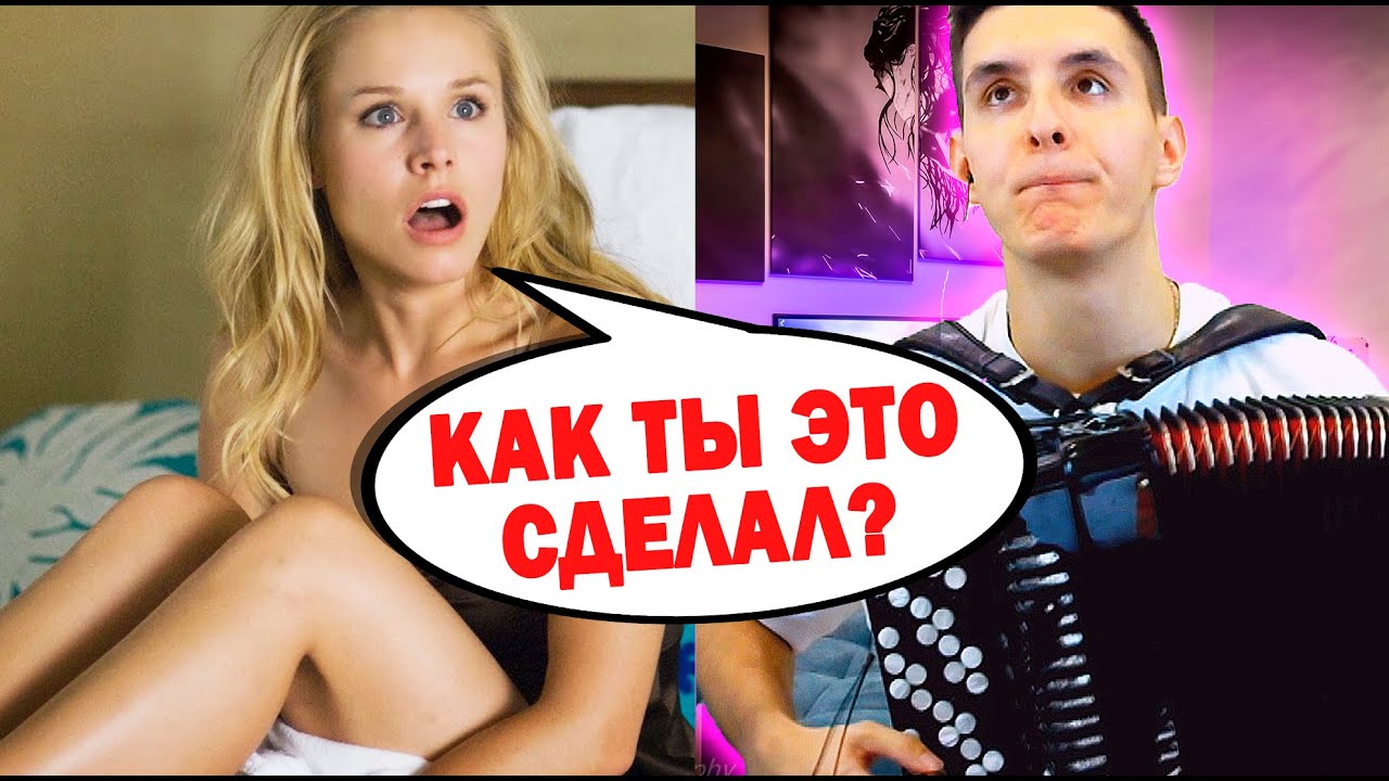 БАЯНИСТ в ЧАТ РУЛЕТКЕ удивил ИГРОЙ | Баян + Битбокс