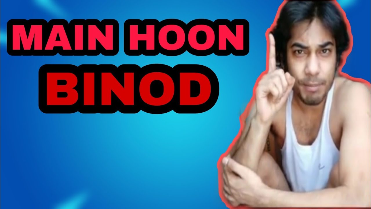 #vinod #vinod_tharu #youtube_trendingVinod (Binod ) Kaun hai | who is Binod | Binod Viral Video
