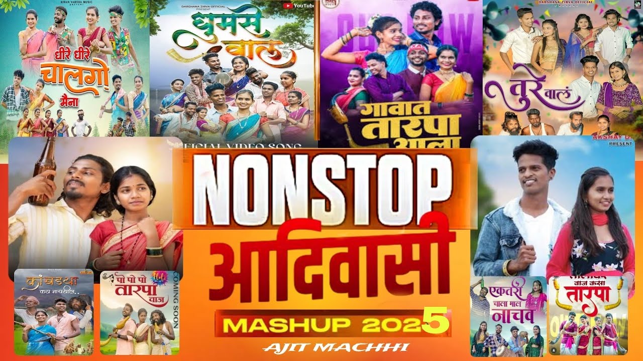 Aadiwasi DJ Tarpa Mix 2025 | नॉनस्टॉप आदिवासी | Darshana zirva , Nitesh Bhunde ,Mahesh umbersada