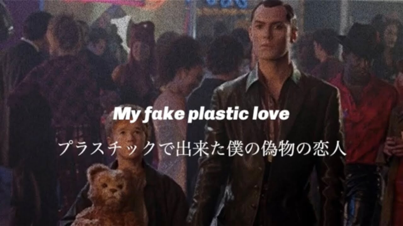 【和訳】Radiohead – Fake Plastic Trees