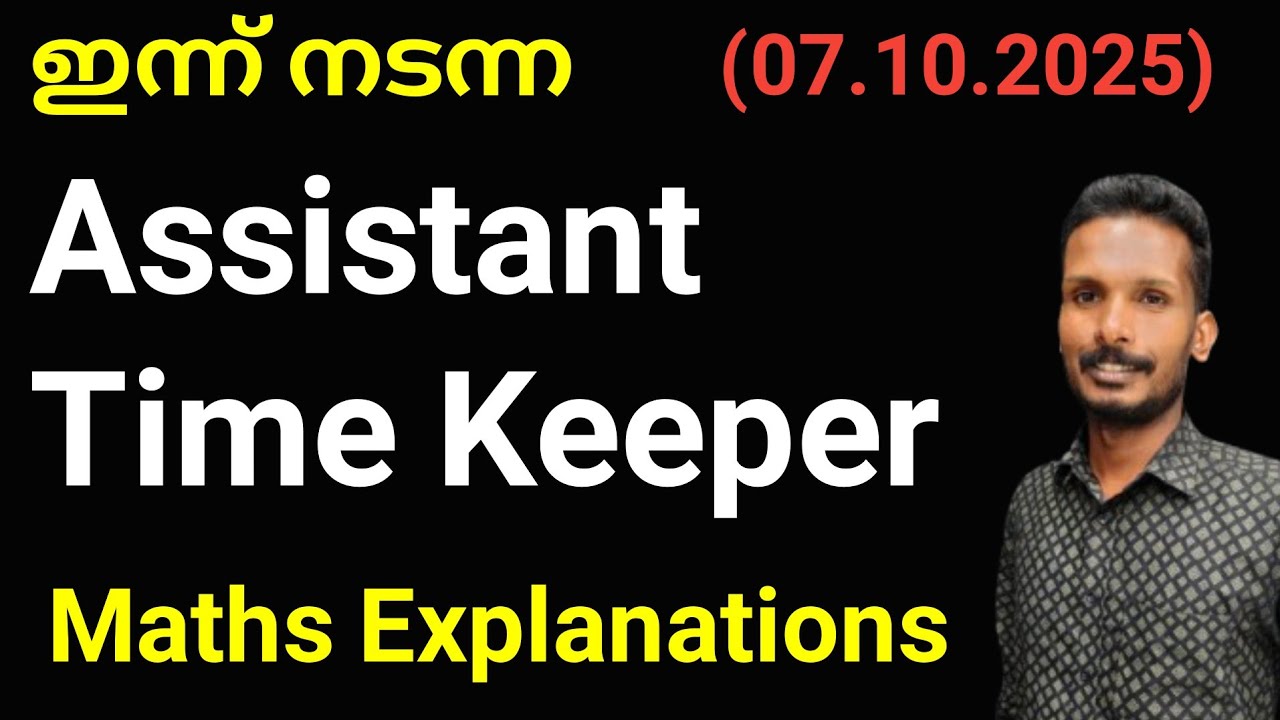 ASSISTANT TIME KEEPER ( 07.10.2025 ) MATHS EXPLANATIONS