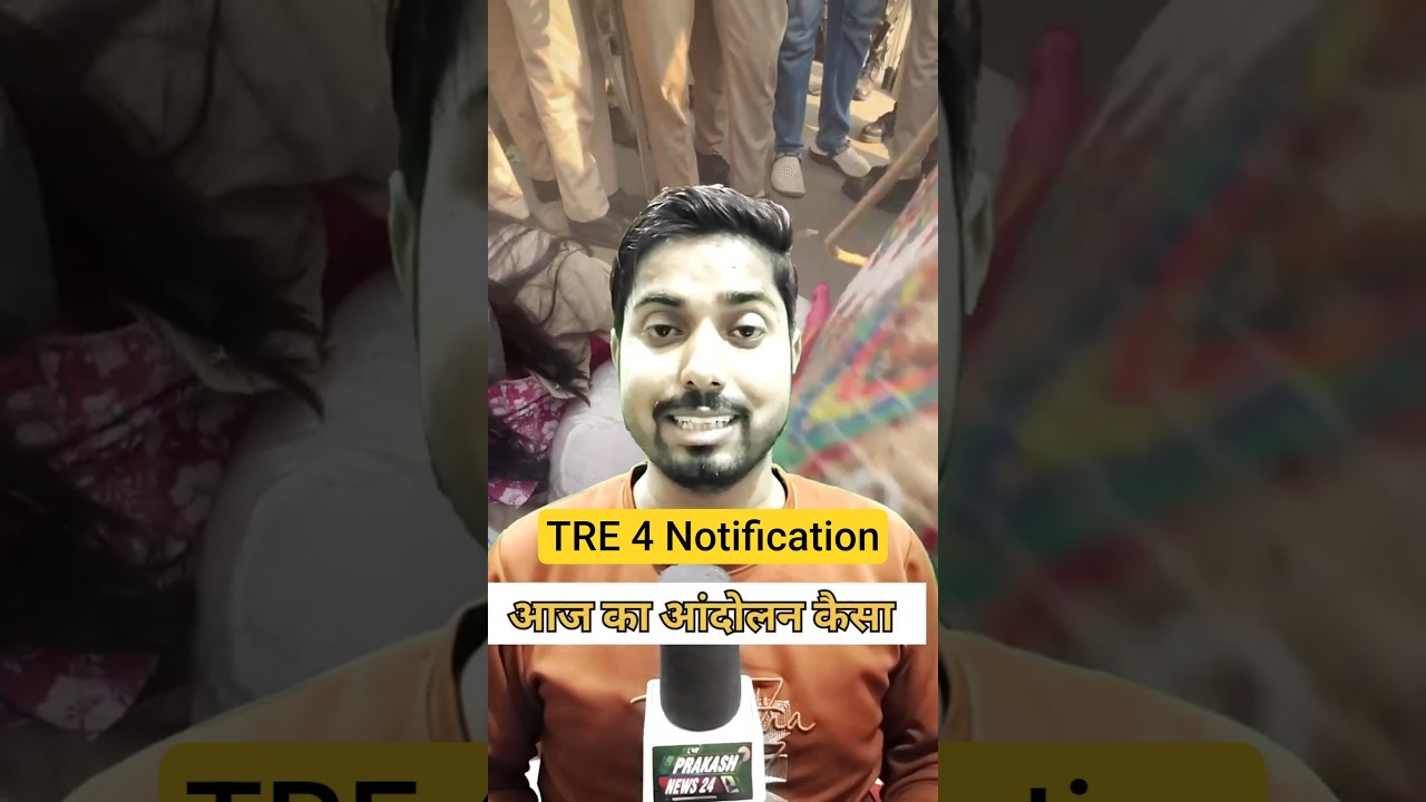 BPSC TRE 4 today's final decision of the movement || Notification when and how many posts #bpsctr...