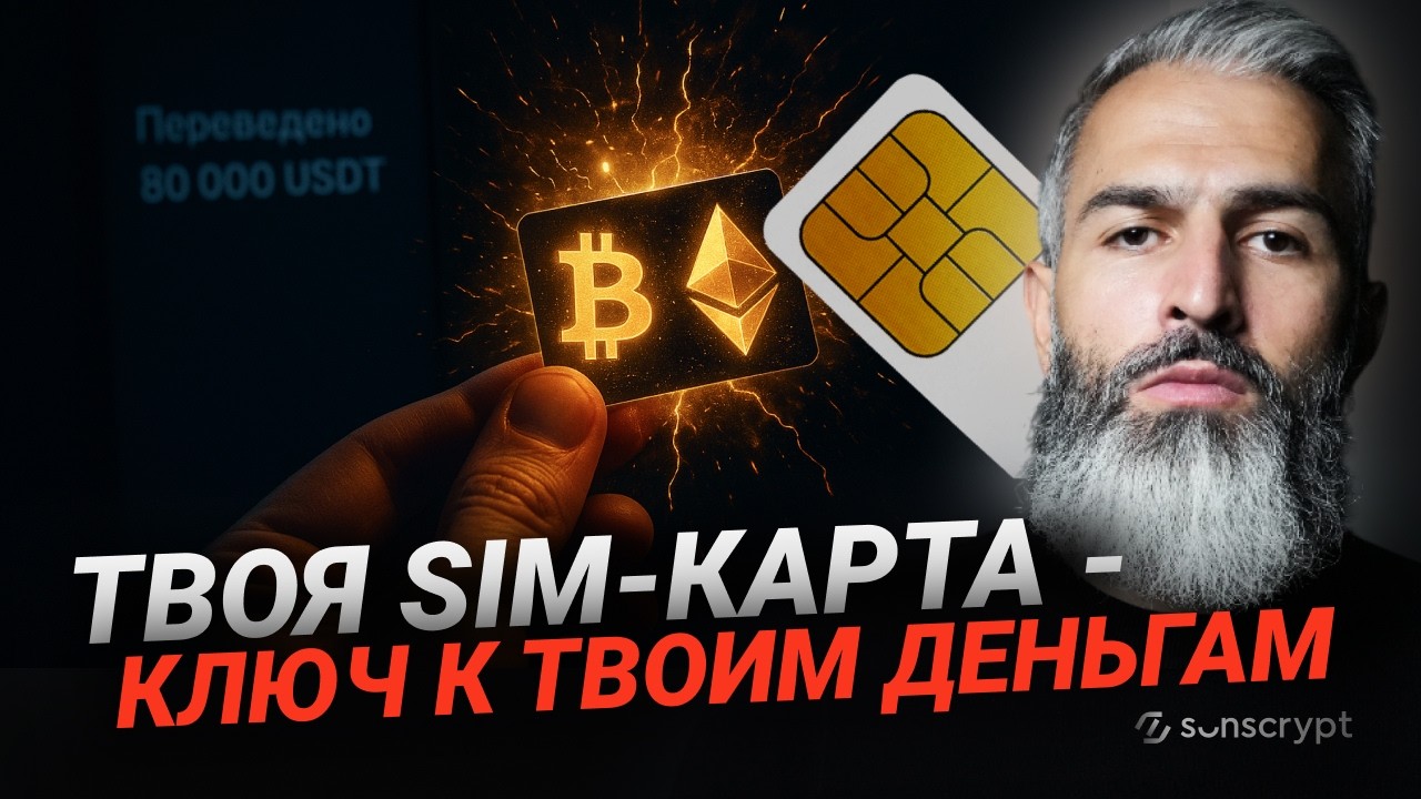 Ваш аккаунт на бирже могут обчистить за ночь — разбор самых громких взломов