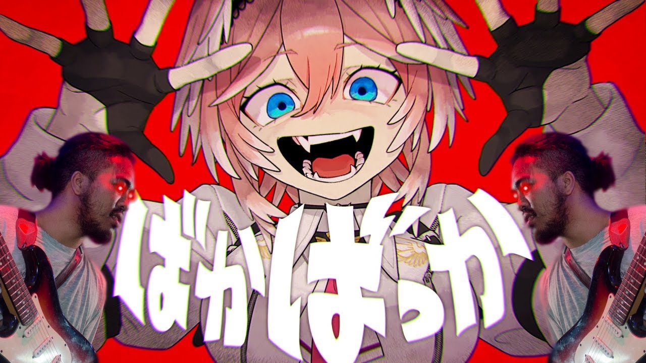 Takane Lui Metal Remix - Fools Fools Fools/ばかばっか