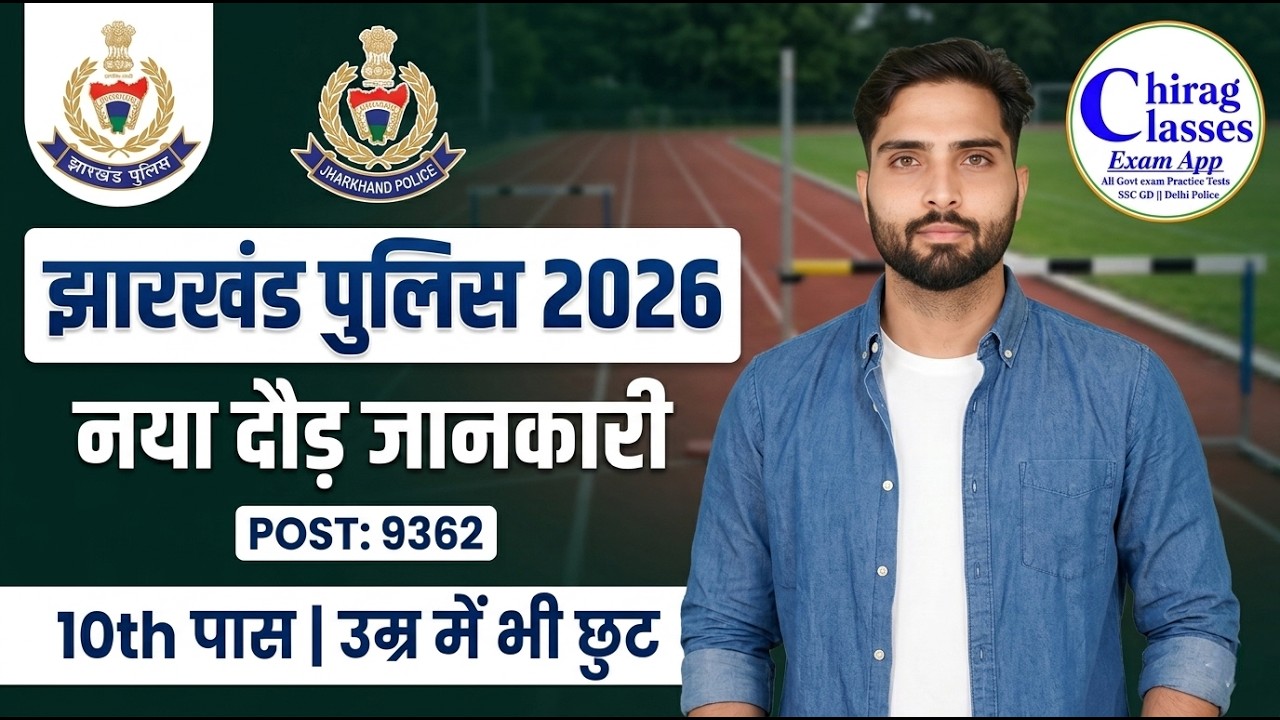 Jharkhand Police Vacancy 2026 | Physical Date, Age Limit & Selection Process