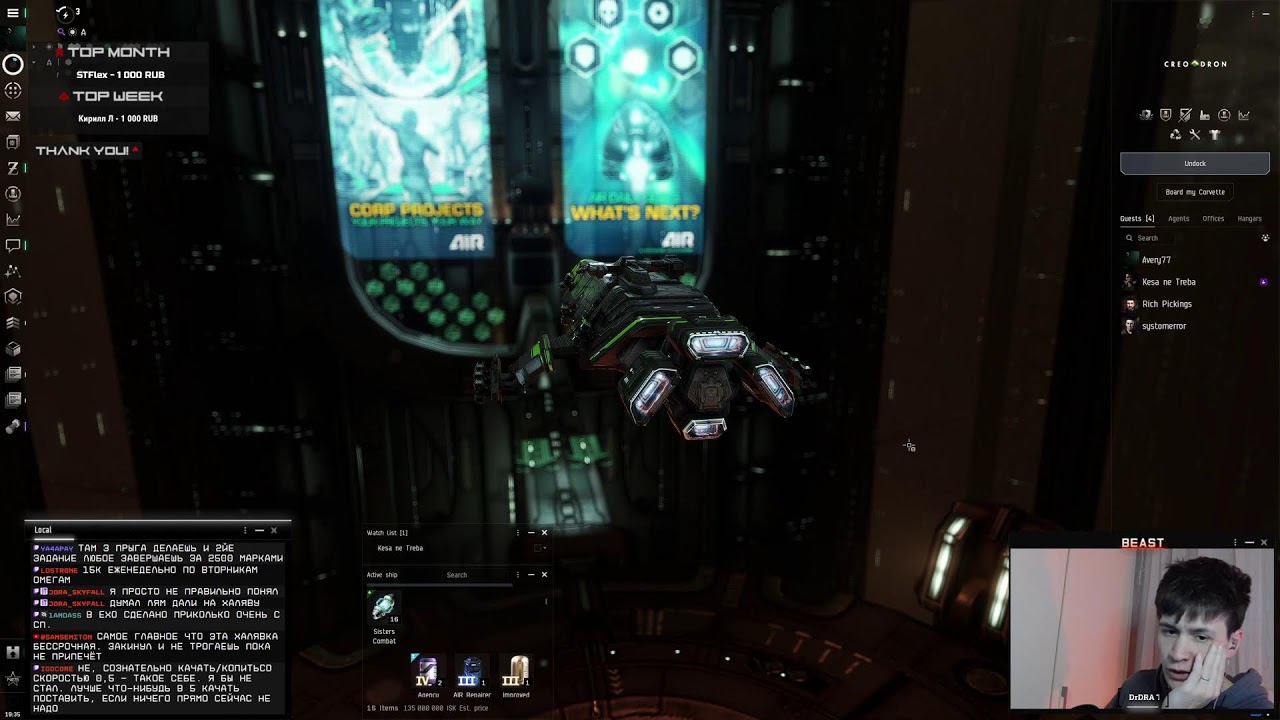 CCP накинули РОДМАПУ 2026 и чуть рассказали про этот год в EvE Online