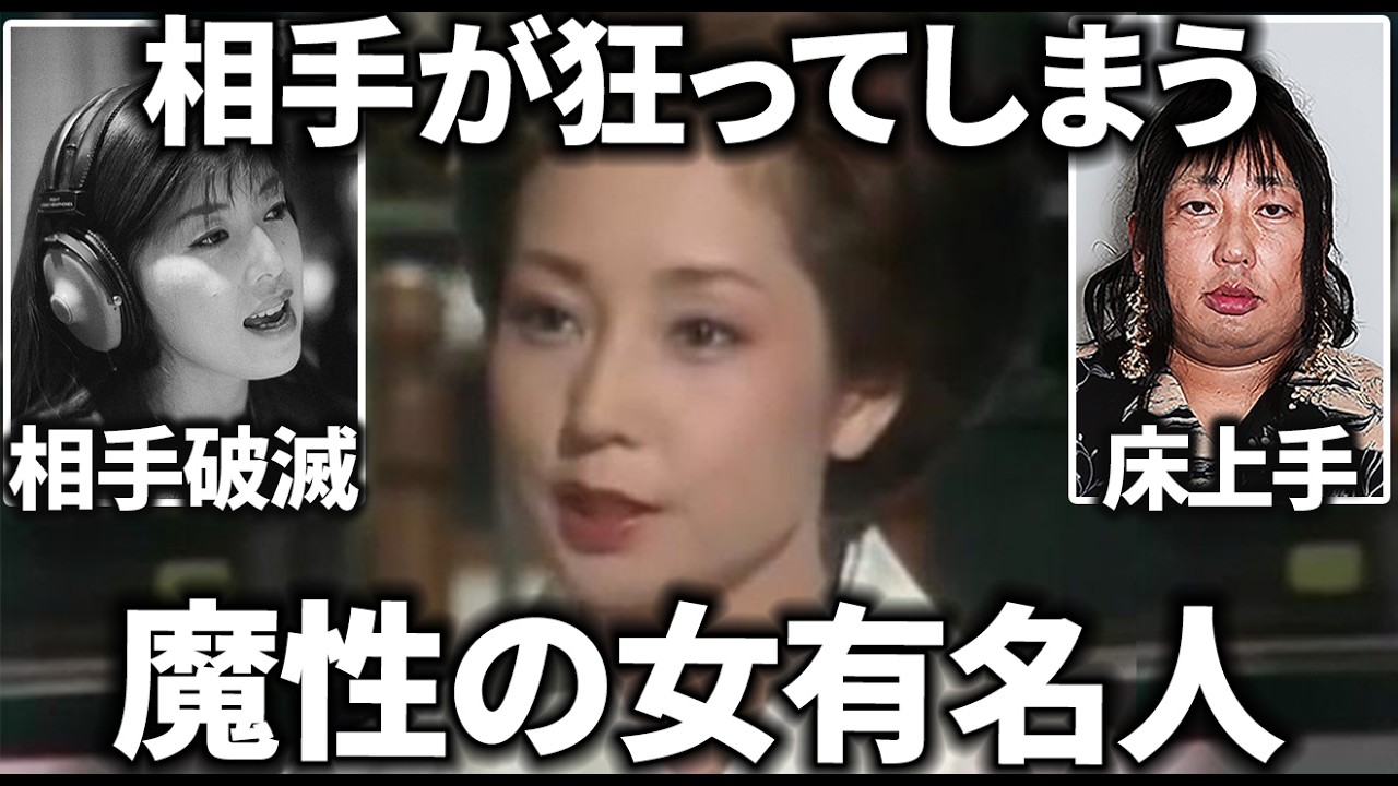 【ガルちゃん】旦那、彼氏に会わせたくない魔性の女すぎる芸能人教えて【有益2ch】