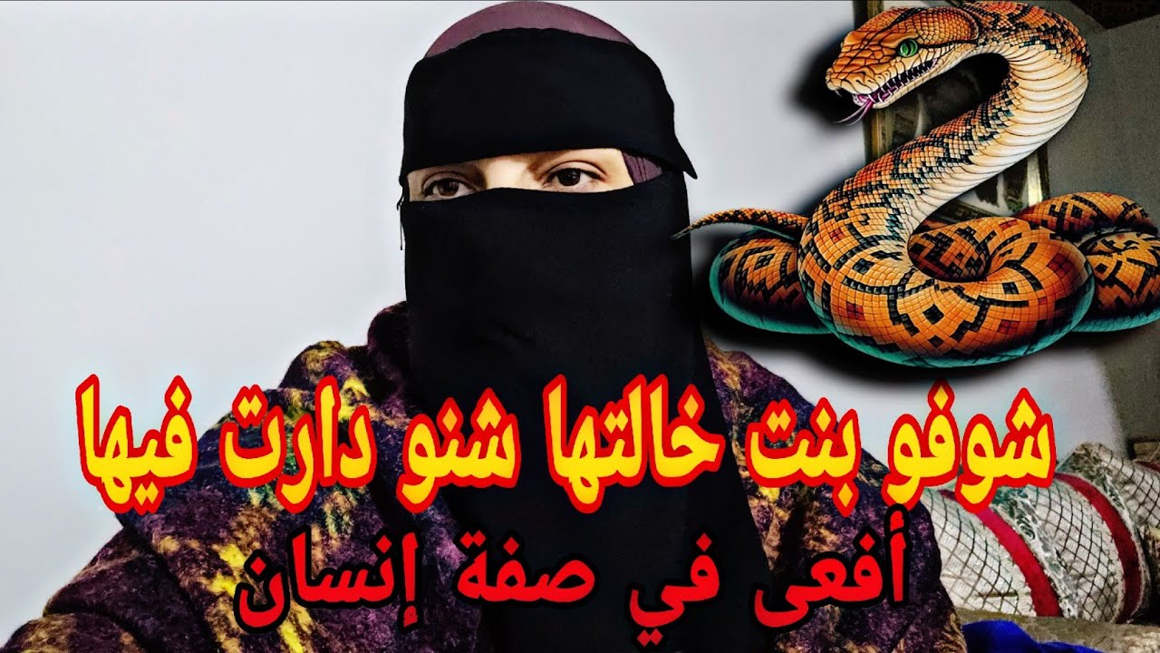 دارت الخير في بنت خالتها 😌وداكشي لي دارت ليها ميخطرش على البال😱ولاكن ربي كبير #قصص #قصص_حقيقية