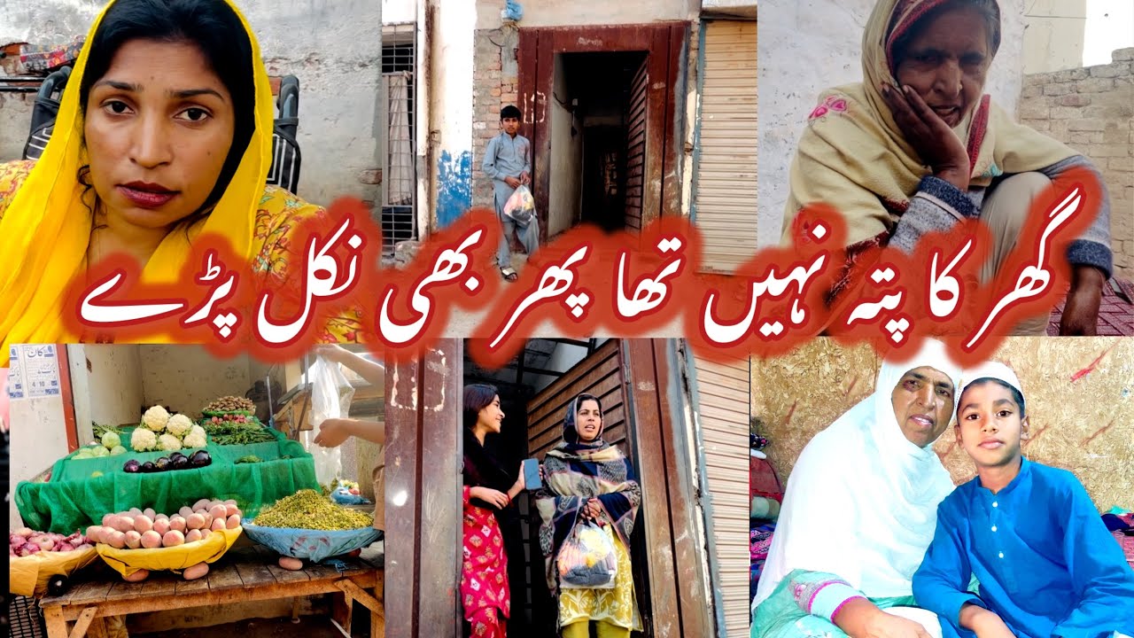 Is Ghar me mushkilat barhti ja rhi hain 