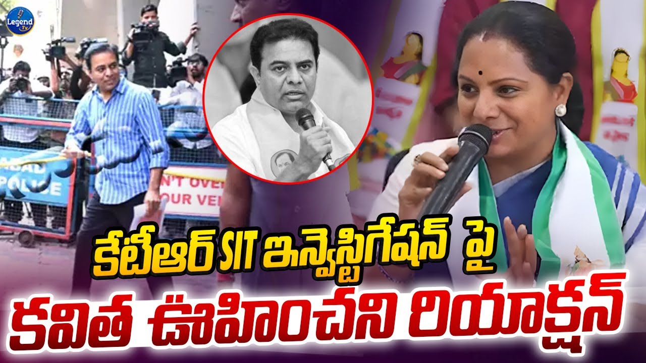 Kavitha Unexpected Reaction Over KTR SIT Investigation | BRS Vs Congress | Legend Tv