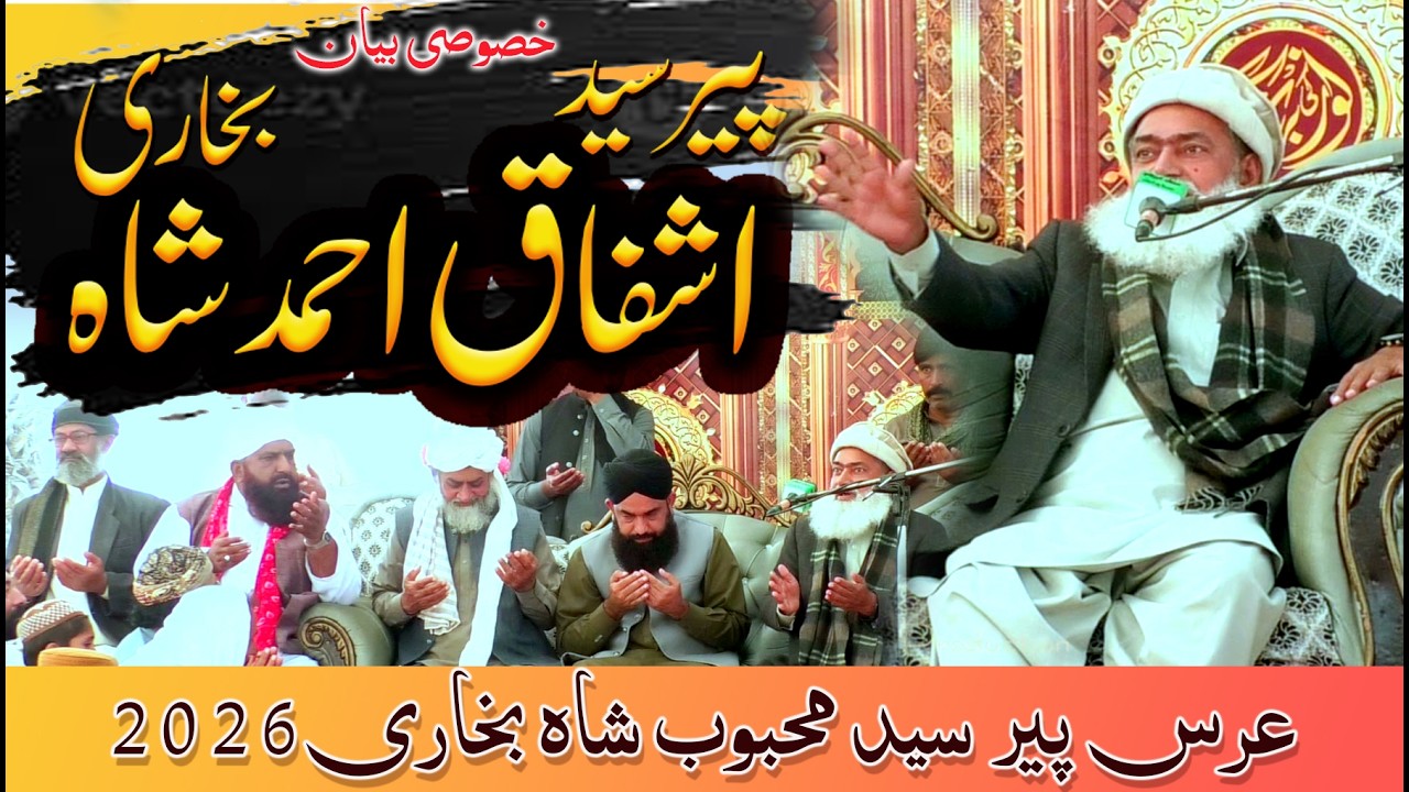 Peer Syad Ashfaq Ahmd Shah - Akbar Shah Waly - Baiyan 2026 - #zafarproduction