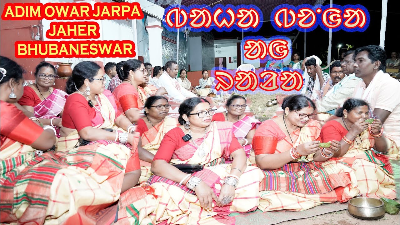 ADIM OWAR JARPA JAHER BHUBANESWAR BAHA BONGA AGH RALA || ᱟᱜ ᱨᱟᱲᱟ ᱠᱟᱢᱤ ᱟᱨ ᱥᱮᱨᱮᱧ