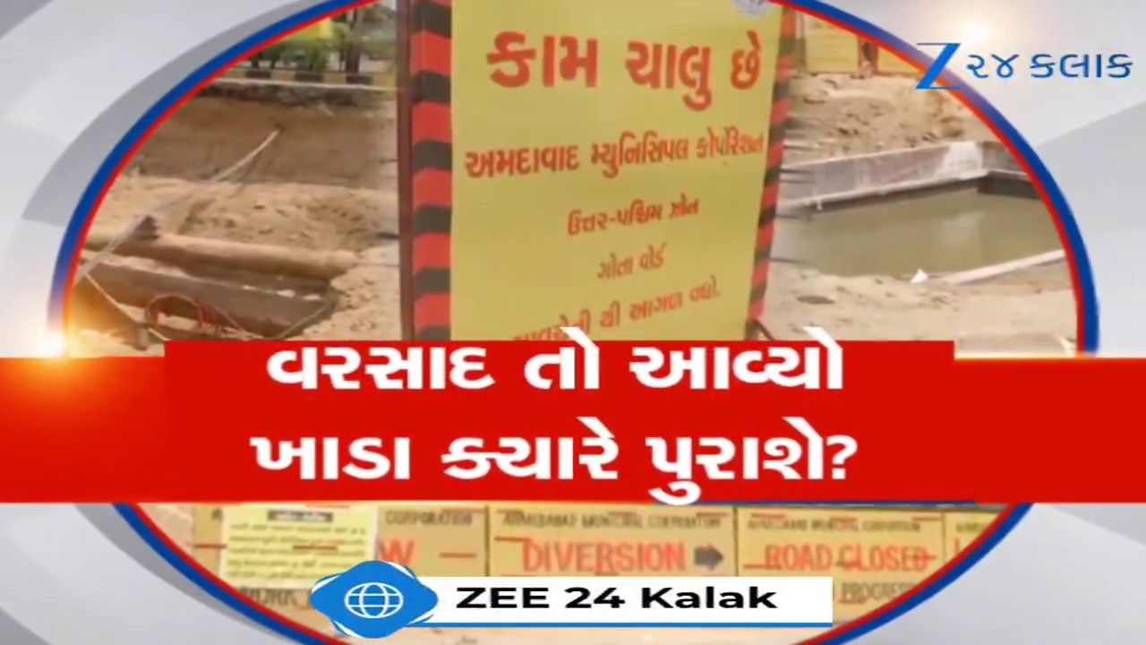 Ahmedabad Pre-Monsoon Reality Check: AMC Claims vs. Ground Reality; Will City Flood Again?
