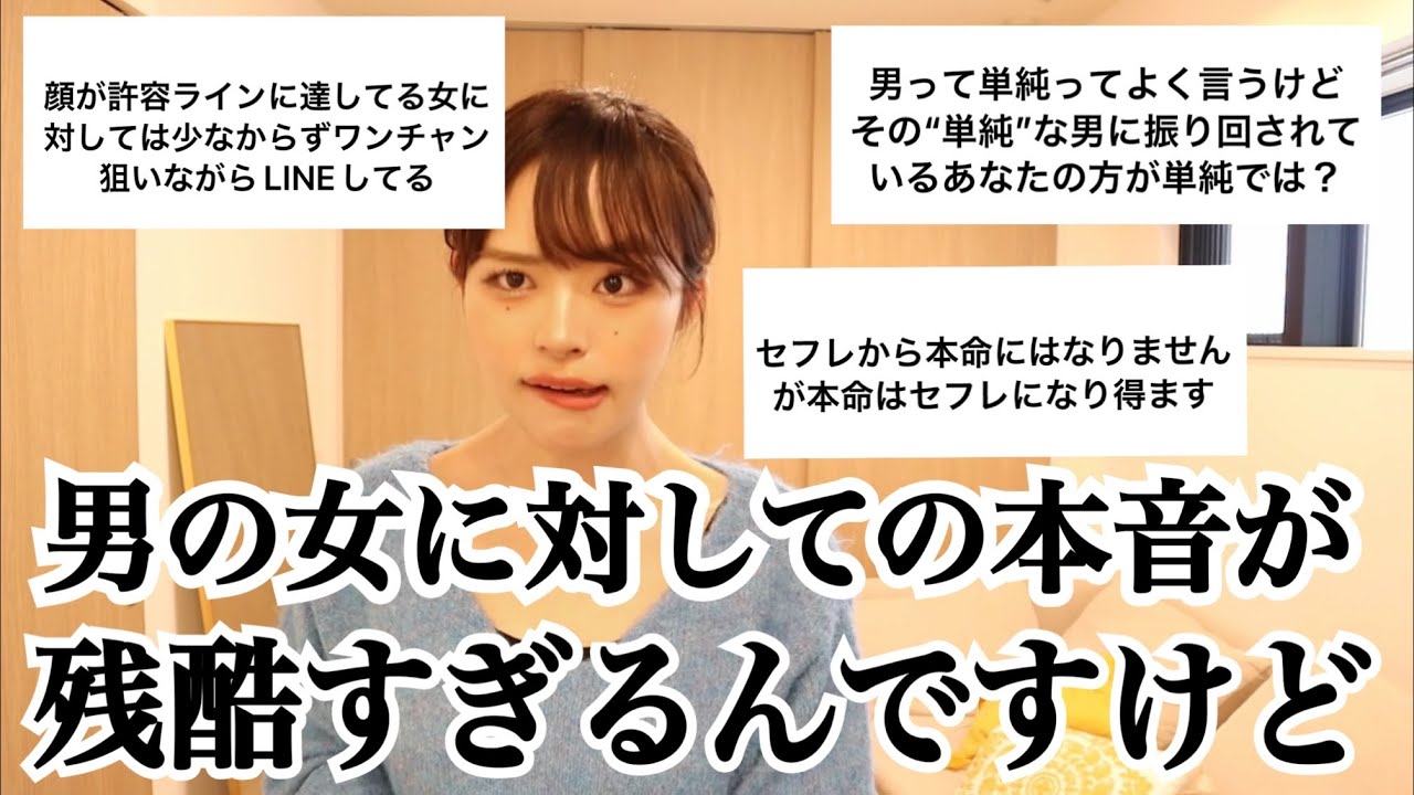 男に「女に現実を突きつける一言」聞いたら残酷過ぎ本質過ぎww