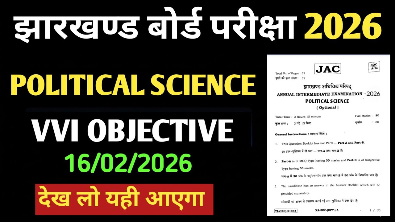 Class 12 Political Science Most Important Questions | JAC Board Exam 2026 🔥