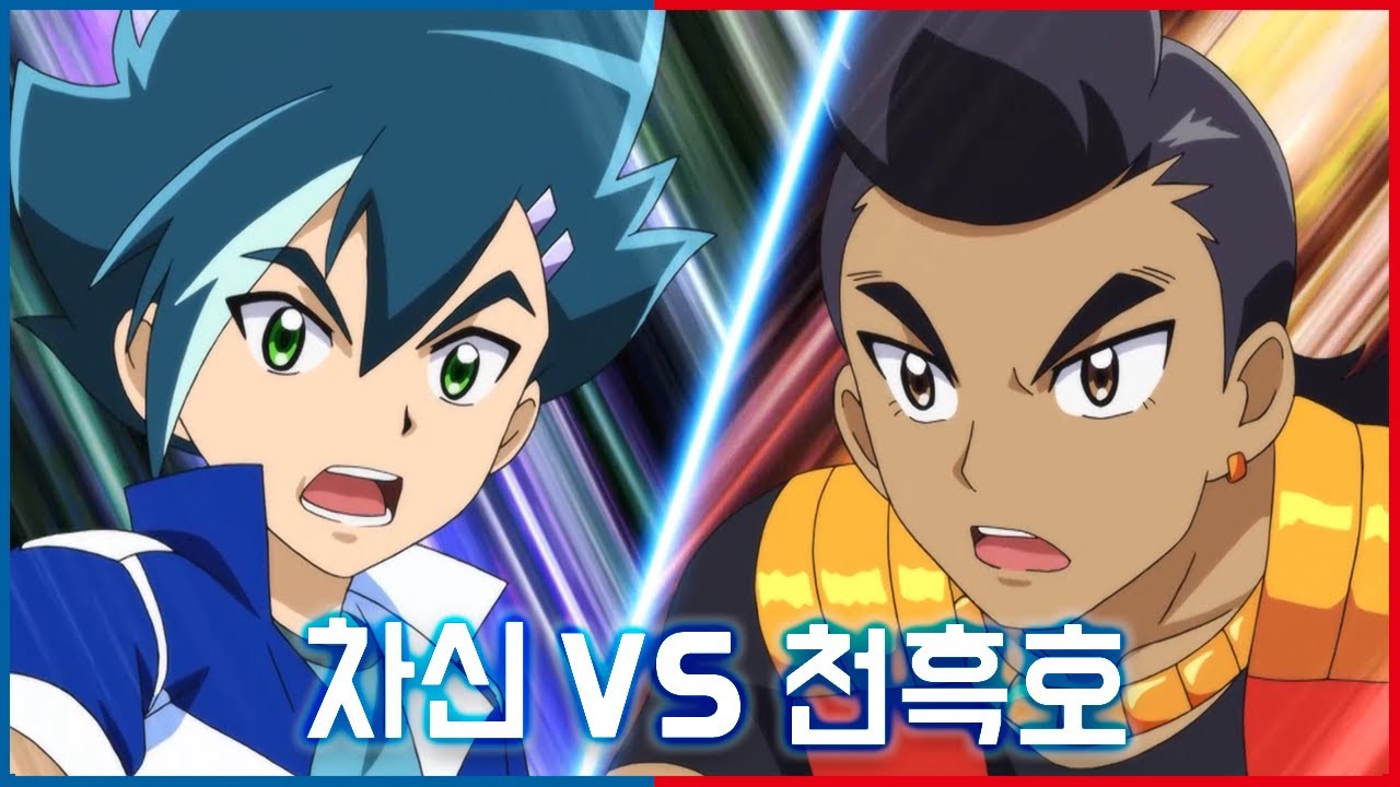 [바이트 초이카] 1화 배틀영상 - 차신(스톰본) vs 천흑호(블랙하울링)