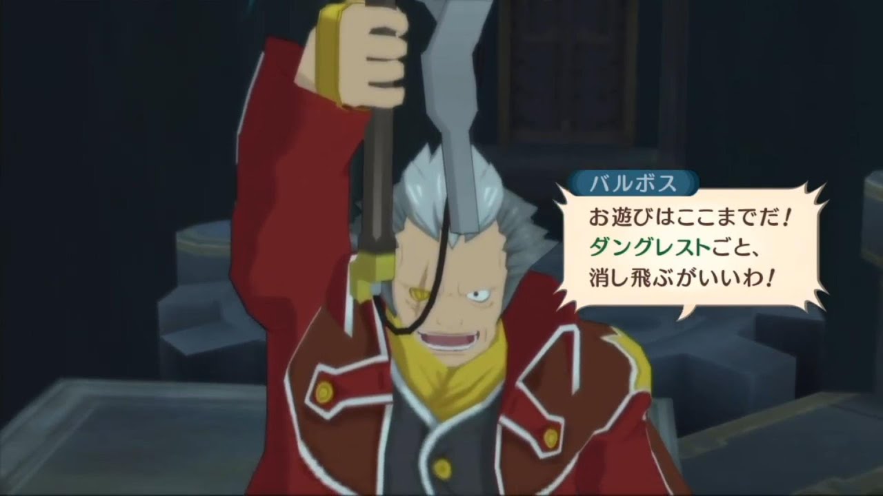 テイルズ オブ ヴェスペリア -Tales of Vesperia- (PS3) #27