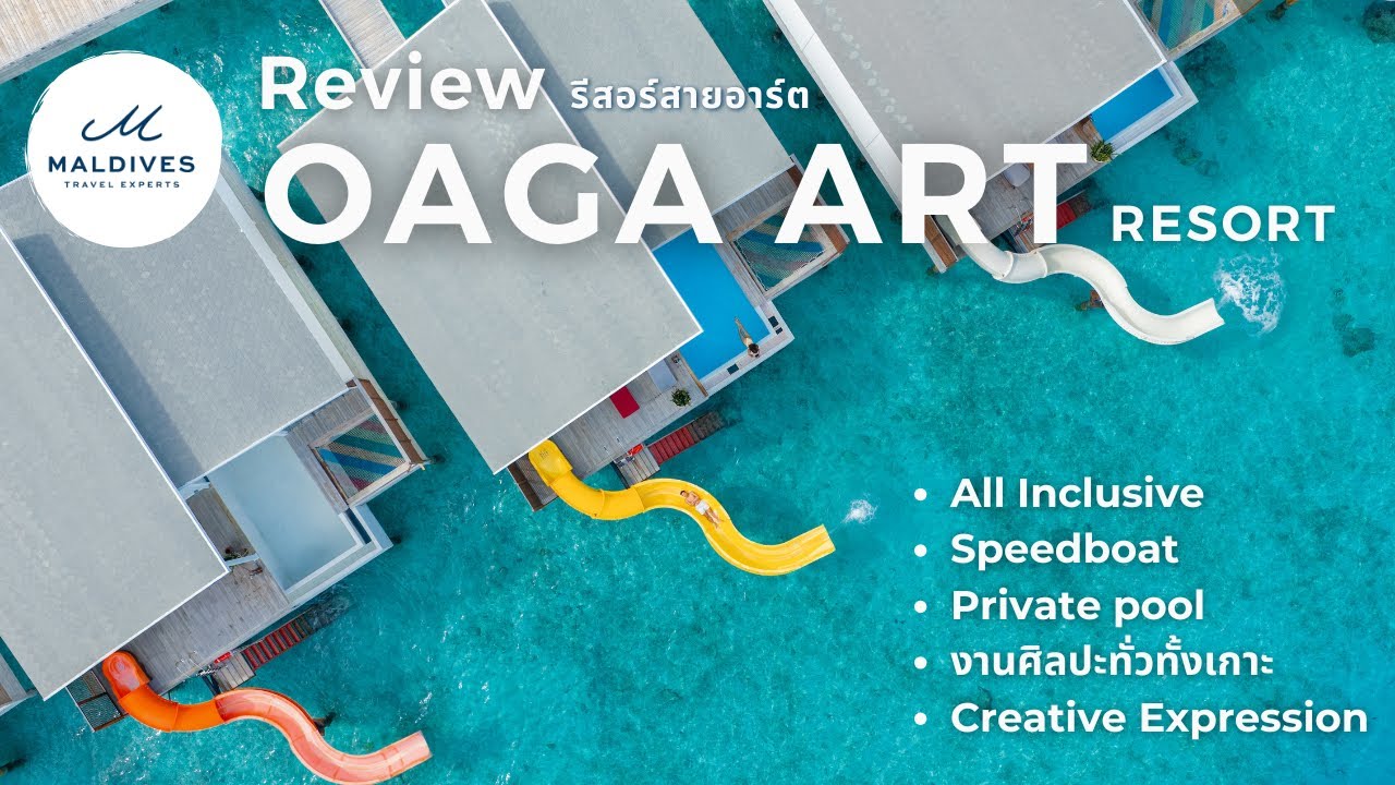 🎨✨ Мальдивы, не похожие ни на какие другие! Отправляйтесь на Oaga Art Resort, арт-курорт на пляже. 🌊