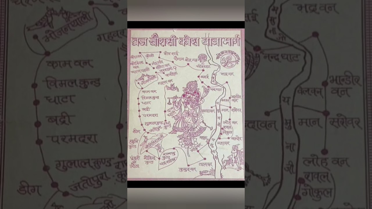 Information 📹 : Mathura|Virandavan|Govardhan|Barsana|Nandgaon 84 kos yatra map! Jagjit Singh