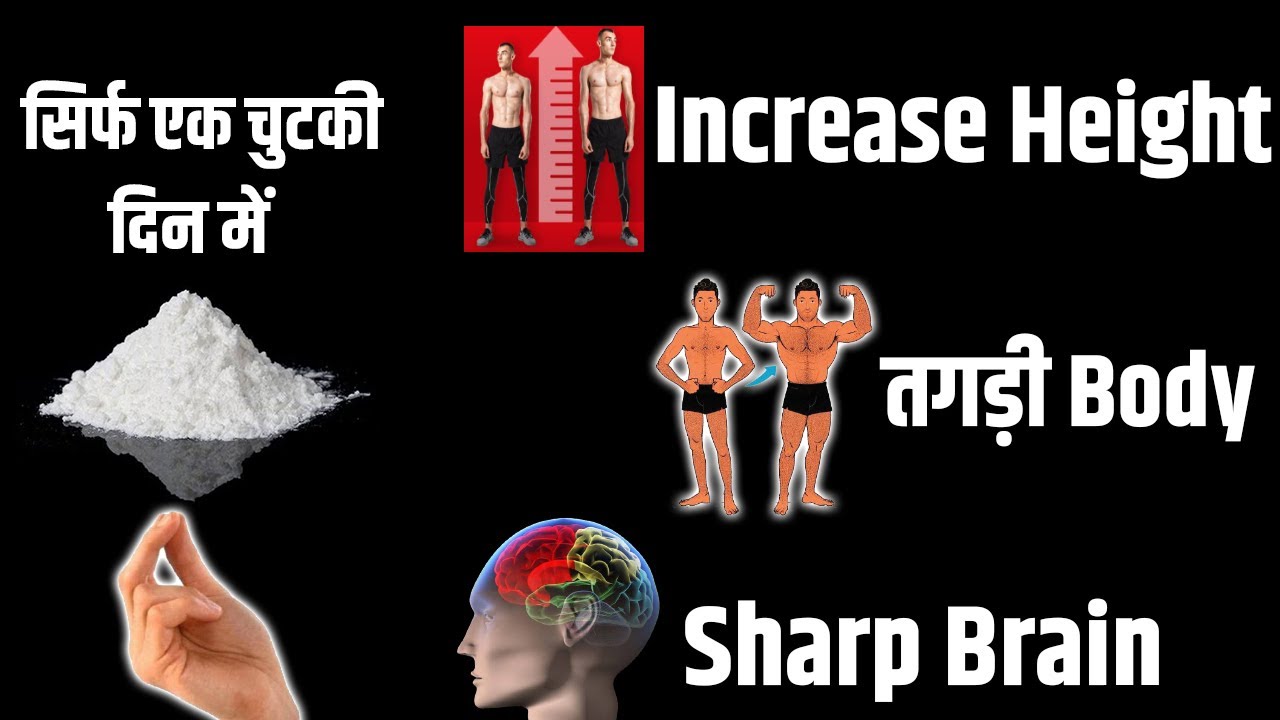 सिर्फ़ एक चुटकी खाओ दिन में इसकी।Kush fitness