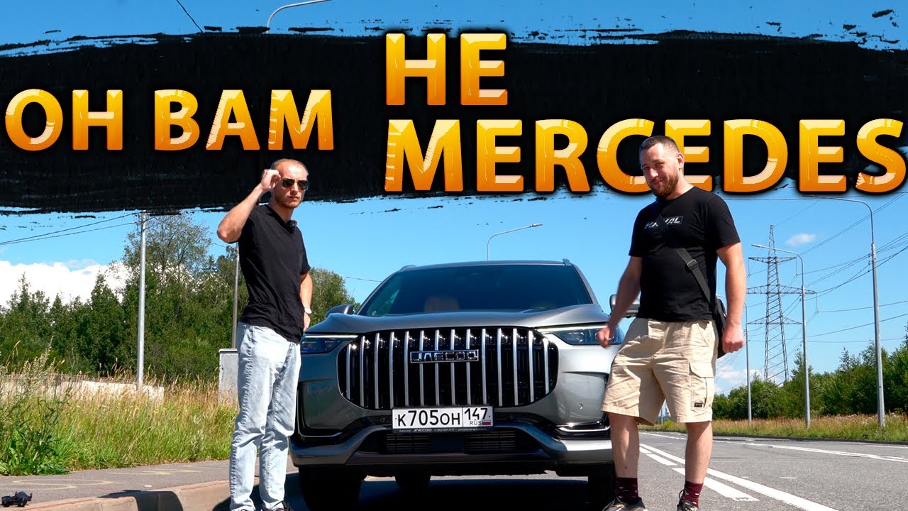 Уже лучше. Но еще нет! Тест драйв Jaecoo J8.