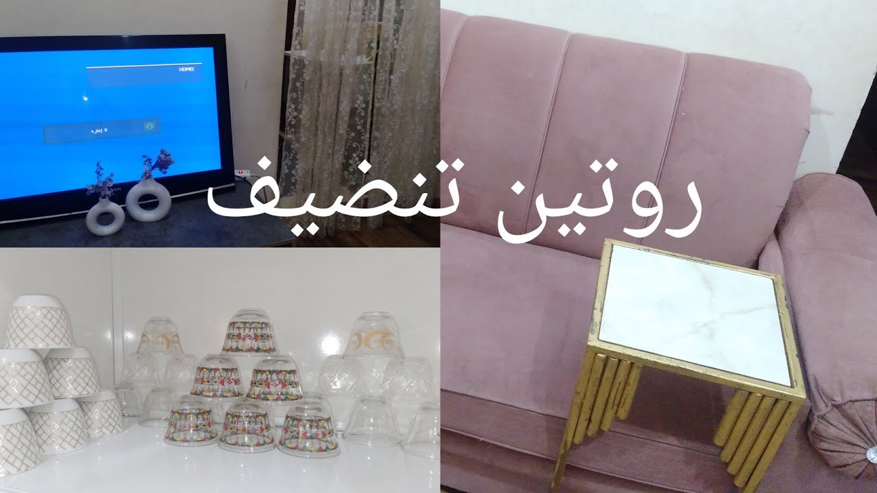 نصايح من حبوبه  😊 روتين تحفيزي / تنضيف المطبخ