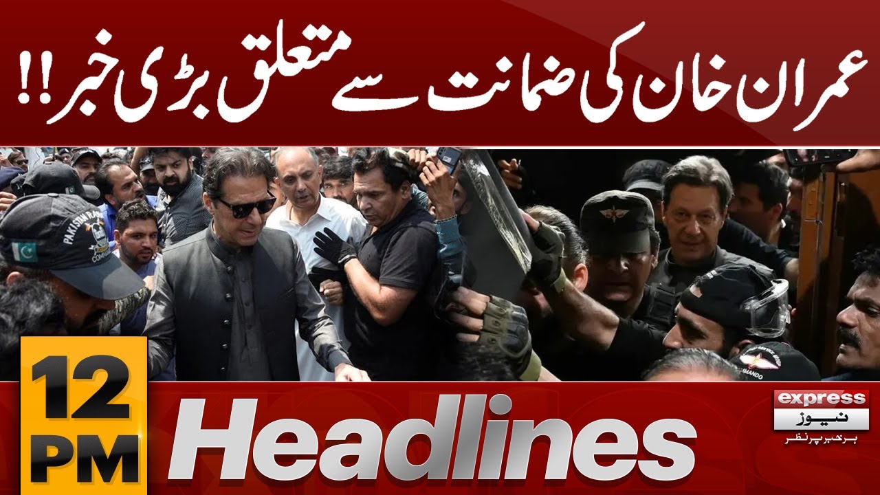 PTI’s Imran Khan Bail | LHC Delivers Major Verdict | 12 PM Headlines | Pakistan News | 22 Dec 2025