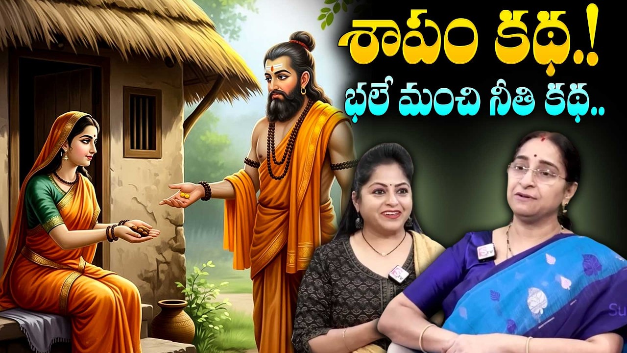 Ramaa Raavi NEW FULL STORIES | BED TIME STORIES || Ramaa Raavi Stories | SumanTV Ramaa Raavi Stories