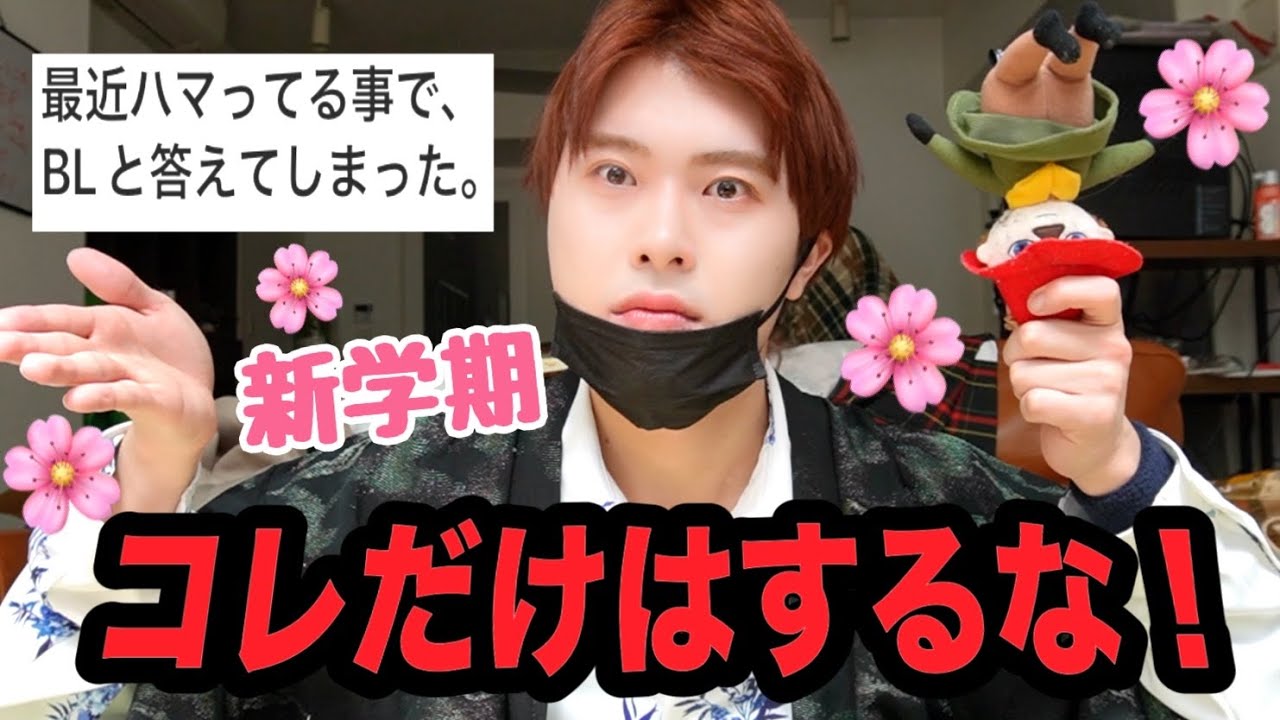 【BY不登校】新学期に絶対にやってはいけないこと十選教えます。
