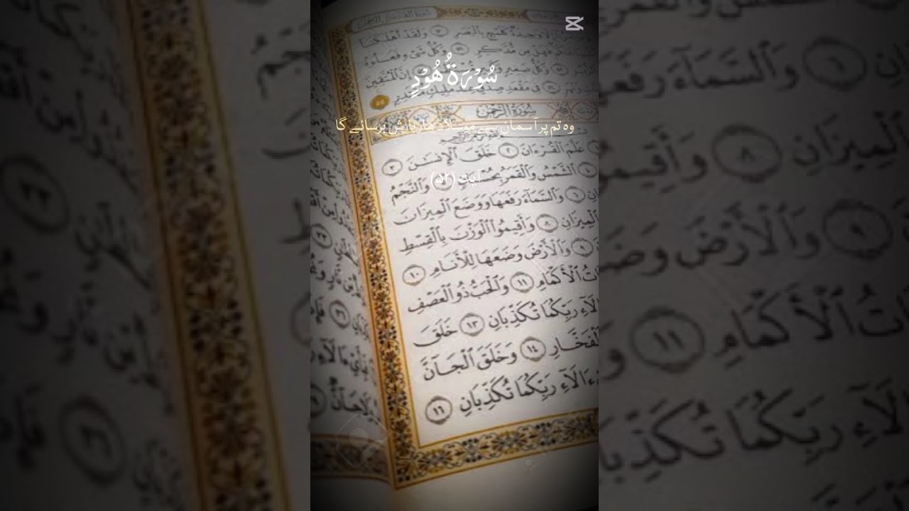 #Quran