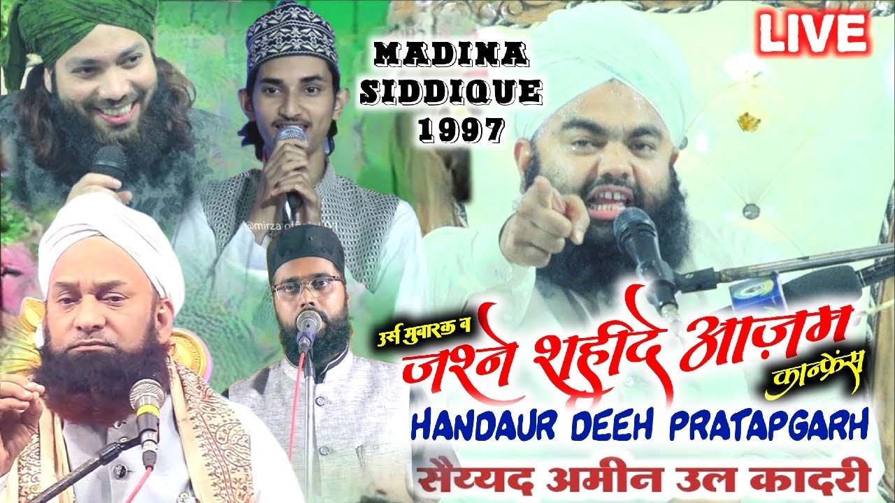 Jasne Sahide Azam Conference Handaur Pratapgarh Live ✓ Madina Siddique Official ✓ #Live #Livestream