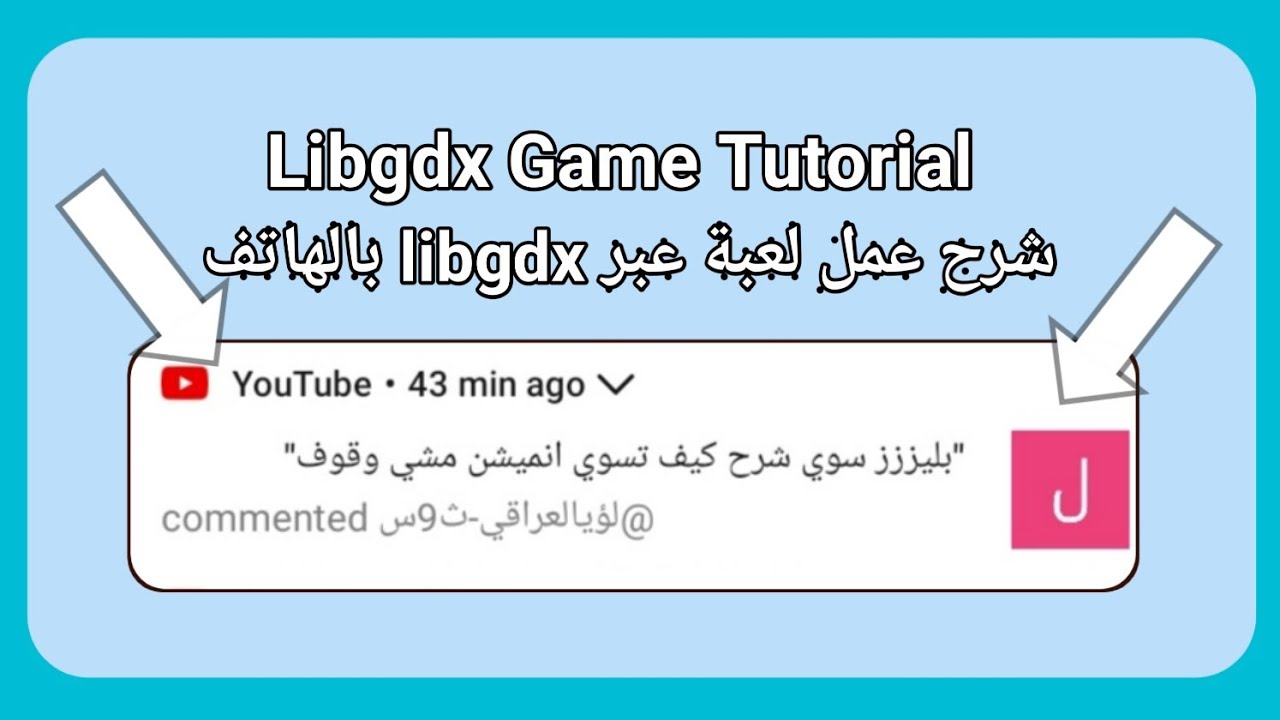 1- creating a game using libgdx in your phone