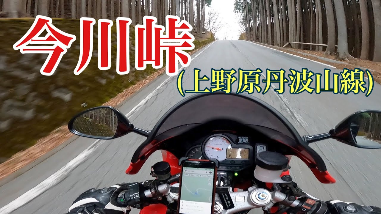 VTR1000F 今川峠(上野原丹波山線）