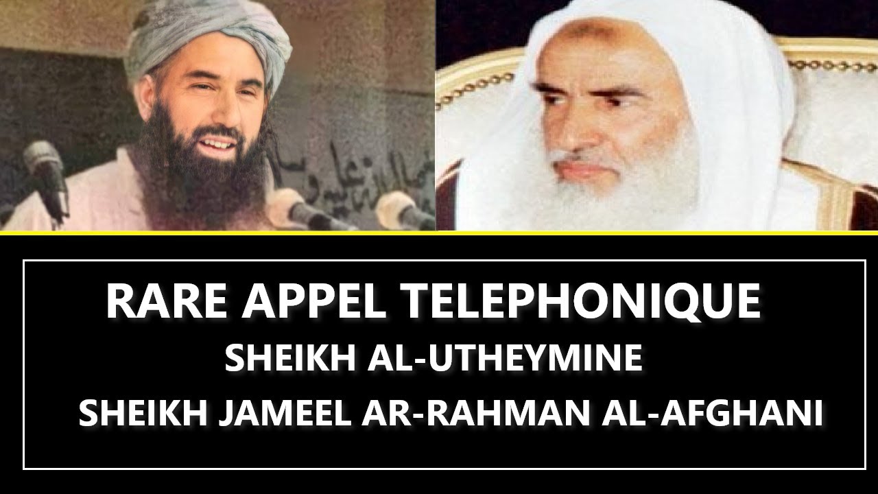 RARE Appel entre Sheikh Al-Utheymine et Sheikh Jameel Ar-Rahman Al-Afghani