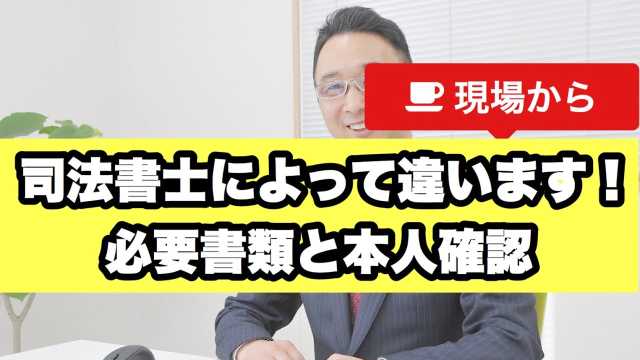 司法書士は皆同じ？AI時代の司法書士の役割