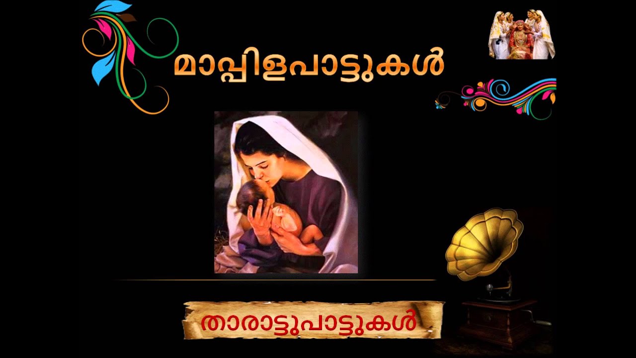 Aariro aarariro | Rahna | Tharattupattukal