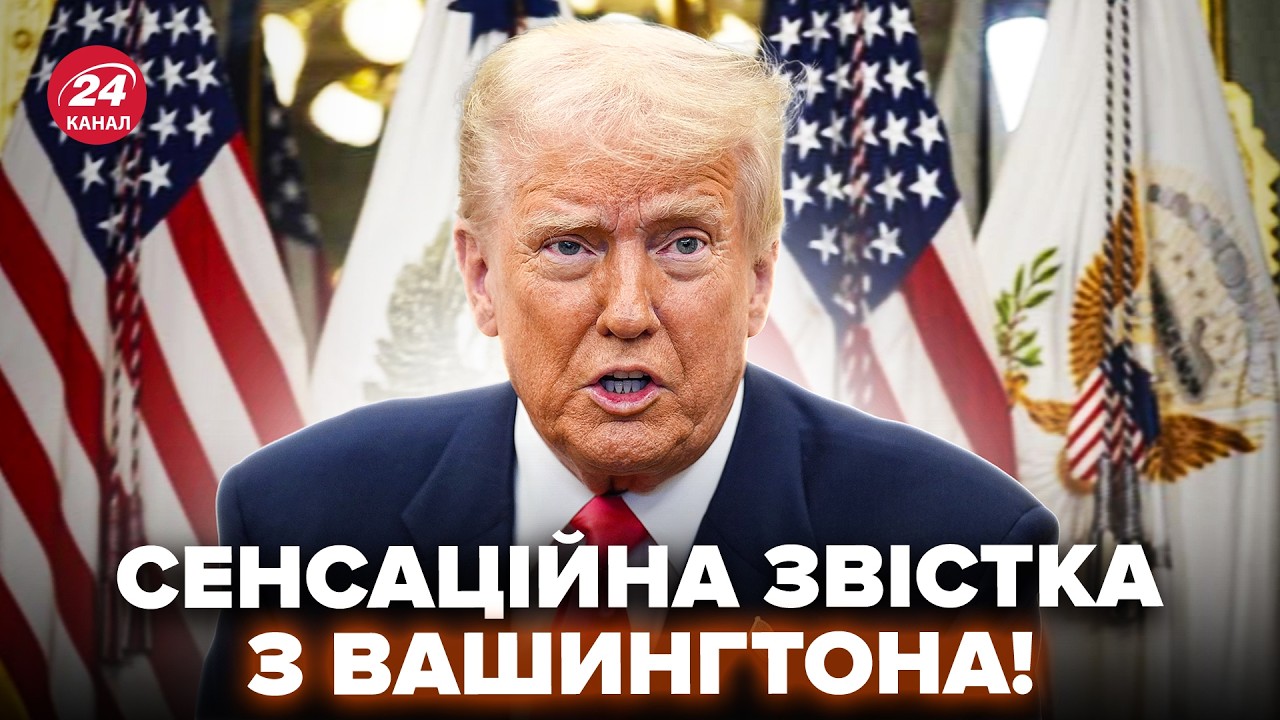 😮ТРАМП сказав це УКРАЇНІ прямо! ГУЧНИЙ ІНСАЙД зі США – не повірите, ЩО СТАЛОСЬ за зачиненими дверима